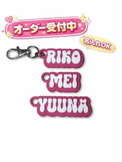 名前キーホルダー 名前入りキーホルダー ネームタグ ハート 原宿系 入学準備