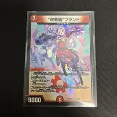 壱百満天原サロメ 逆悪襲ブランド　にじさんじ