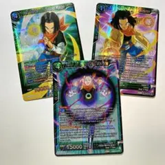 #5423 人造人間17号　GT3枚セット　フュージョンワールド海外版