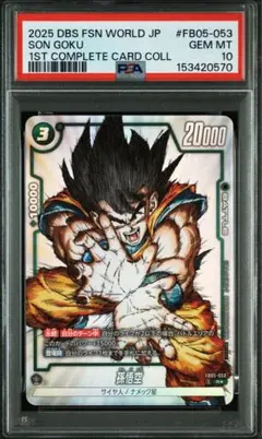 PSA10】孫悟空 SCR FB01-139 【シークレットパラレル】 - メルカリ