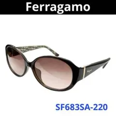 未使用級 フェラガモ SF665S サングラス イタリア ケース付 ギフトOK