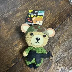 미사용 陸上自衛隊限定 幸せを運ぶ くまくまお マスコット あみぐるみ