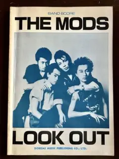 《激レア バンドスコア》THE MODS LOOK OUT