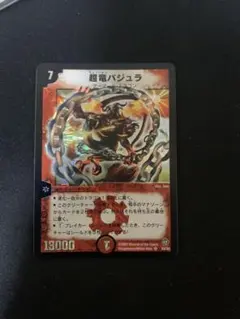 良品　デュエルマスターズ 超竜バジュラ　初期のサムネイル