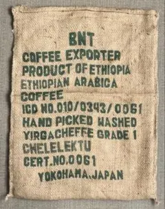 コーヒー豆 麻袋 283