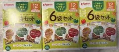 【新品】Pigeon 12種類の野菜１食分【18袋まとめ売り】