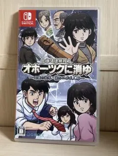 2026年最新】オホーツクに消ゆ switchの人気アイテム - メルカリ