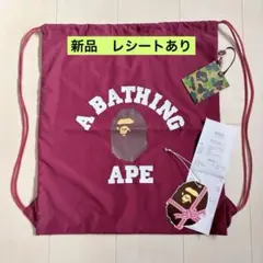 完売カラー オンライン限定 A BATHING APE ナップサック リュック
