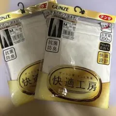 GUNZE　紳士　長ズボン下(前あき) M 快適工房　やわらか長持ち　綿100%
