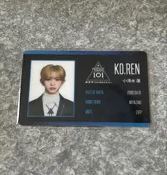 PRODUCE 101 JAPAN 新世界 日プ 倉橋吾槙 IDカード - メルカリ