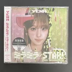 イェナ ミラミラ 通常盤未開封 4枚セット - メルカリ