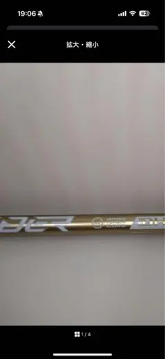 レーヴ BREAKOUT ニッケルボロン(Z1)TM Qiスリーブ111.8cm レーヴ BREAKOUT ニッケルボロン(Z1)TM Qiスリーブ111.8cm - メルカリ