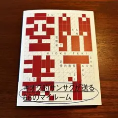 Item thumbnail for item e13f0894-c182-4e7b-9618-947c25e896dd