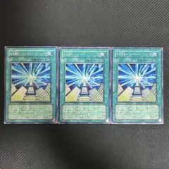 未来融合−フューチャー・フュージョン レア POTD 3枚セット