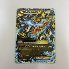 2025年最新】リザードンex ワイルドブレイズ rrの人気アイテム - メルカリ