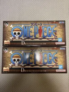 ワンピース 一番くじ D賞 THE GIGANT NAME ギガントネーム　2個