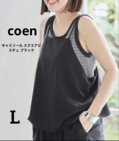 coen キャミソール スクエアビスチェ ブラック Lのサムネイル