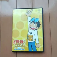 2025年最新】ど根性ガエル dvdの人気アイテム - メルカリ