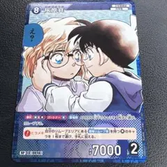 び*れ様 名探偵コナンカードゲーム 灰原哀 RP