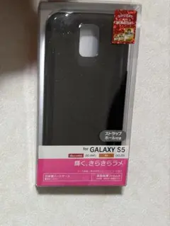 GALAXY S5 ハードケース 液晶保護フィルム付 ラメ