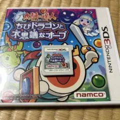 ちびドラゴンと不思議なオーブ (3DS)