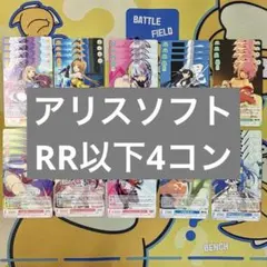 アリスソフト ヴァイスシュヴァルツロゼ RR以下4コン - メルカリ