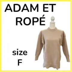 ADAM ET ROPÉ アダム エ ロペ 長袖 セーター FREE SIZE