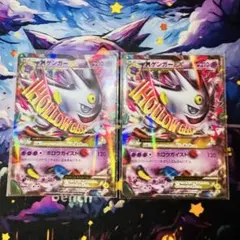 MゲンガーEX：白いメガゲンガーキャンペーン PROMO XYシリーズプロモー…