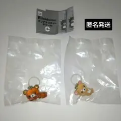 リラックマ クリアマスコットチャーム めじるしアクセサリー コリラックマ