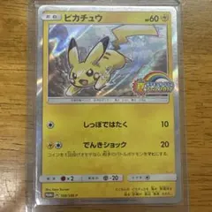 南*堂様 ポケモンカード ピカチュウ プロモ 200/SM-P - メルカリ