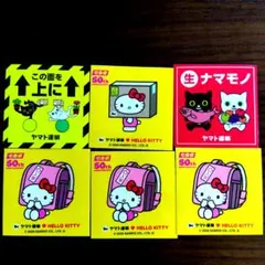 ヤマト運輸ハローキティ 50周年記念 ステッカーセット