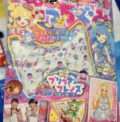 ぷっちぐみ 10・11月号 ⭕️新品未開封品