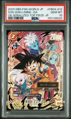 2026年最新】シリアル 悟空 psa10の人気アイテム - メルカリ