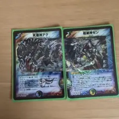究極神アク 超絶神ゼン 初期 旧枠 ② - メルカリ