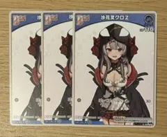 沙花叉クロヱ Debut エクストラ 3枚 ホロカ ホロライブカードゲーム