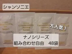 2026年最新】シャンソン化粧品 スキンケア・基礎化粧品 トライアル