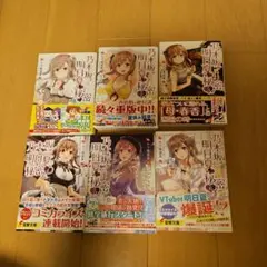 乃木坂明日香の秘密 全6巻セット