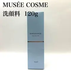 【未使用】MUSEE ミュゼコスメ ENRADIANCE 洗顔料 120gのサムネイル