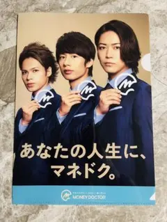 【新品】KAT-TUN 亀梨和也　中丸雄一　上田竜也マネドクA4クリアファイル