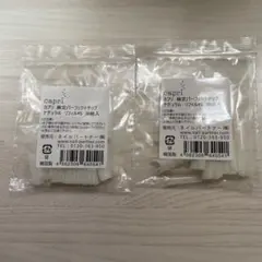Capri 検定パーフェクトチップ リフィル＃5 30個入り2セット＋余り分のサムネイル