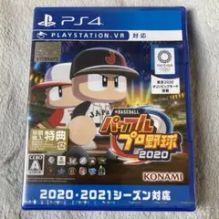 PS4 EBASEBALLパワフルプロ野球・2020