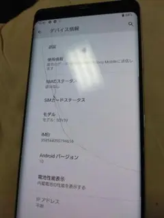 Sony Xperia SOV39 シルバー ひび割れあり（ジャンク）