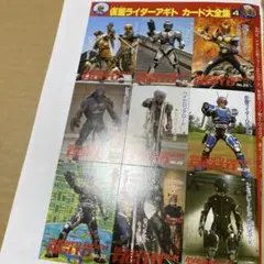 仮面ライダーアギト カード大全集6 アナザーアギト 木野薫 樋口隆則