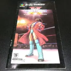 【説明書のみ】スーパーファイヤープロレスリング X プレミアム