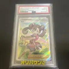 2026年最新】サナsr psa10の人気アイテム - メルカリ