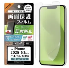 iPhone 16e 保護フィルム