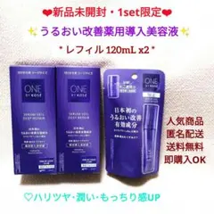 ❣️新品 ワンバイコーセー セラムヴェールディープリペア レフィル120mLx2