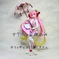 AMP+ 桜ミク 桜ドレスver. アクリル台座 (桜型)