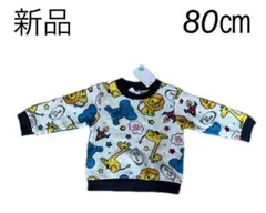 【限定SALE❗️】動物柄 トレーナー 裏起毛 80cm