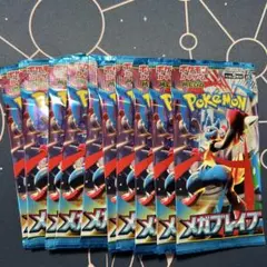 メガブレイブ10パックセット　ポケモンカード